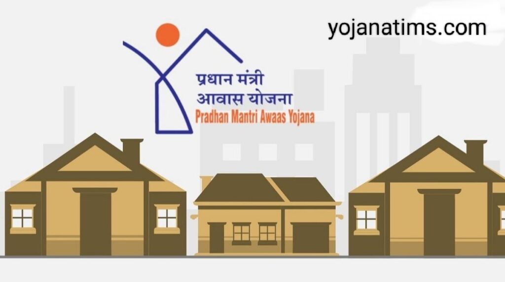 pantapradhaan mantri awas yojana